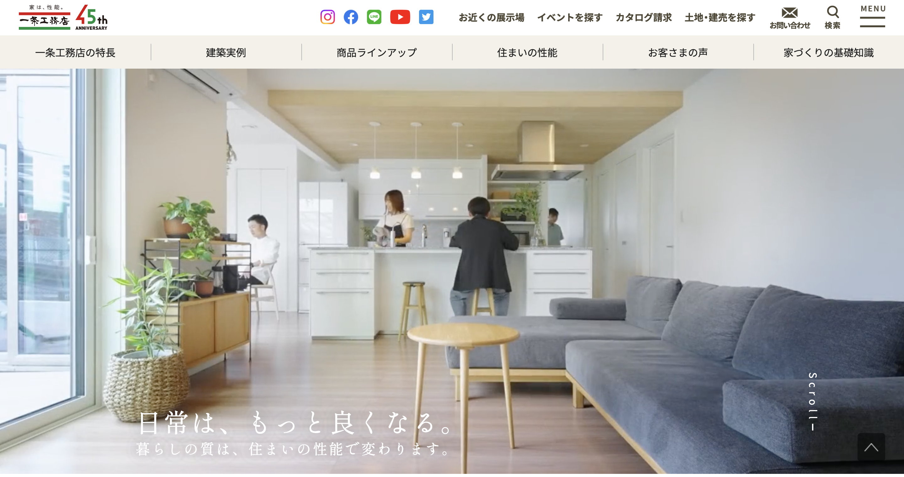 株式会社翼工務店の評判・口コミは?会社の特徴や施工事例を紹介 | 札幌市おすすめ注文住宅メーカー41社徹底比較|札幌注文住宅NAVI