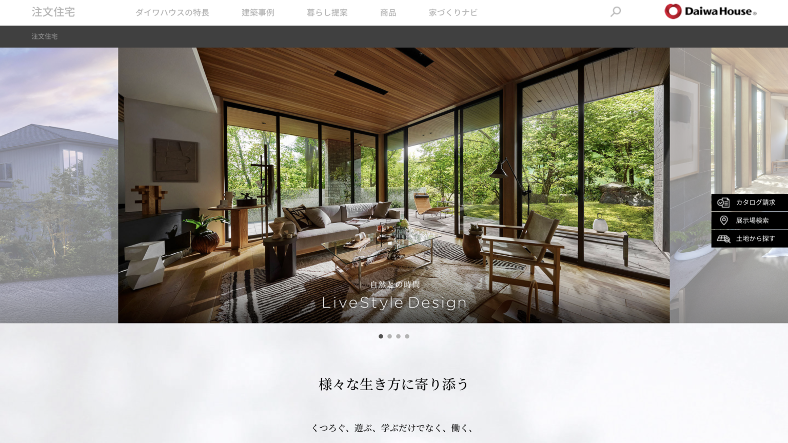 大和ハウス(札幌)の評判は?特徴や実際の施工事例まで紹介 | 札幌市おすすめ注文住宅メーカー41社徹底比較|札幌注文住宅NAVI