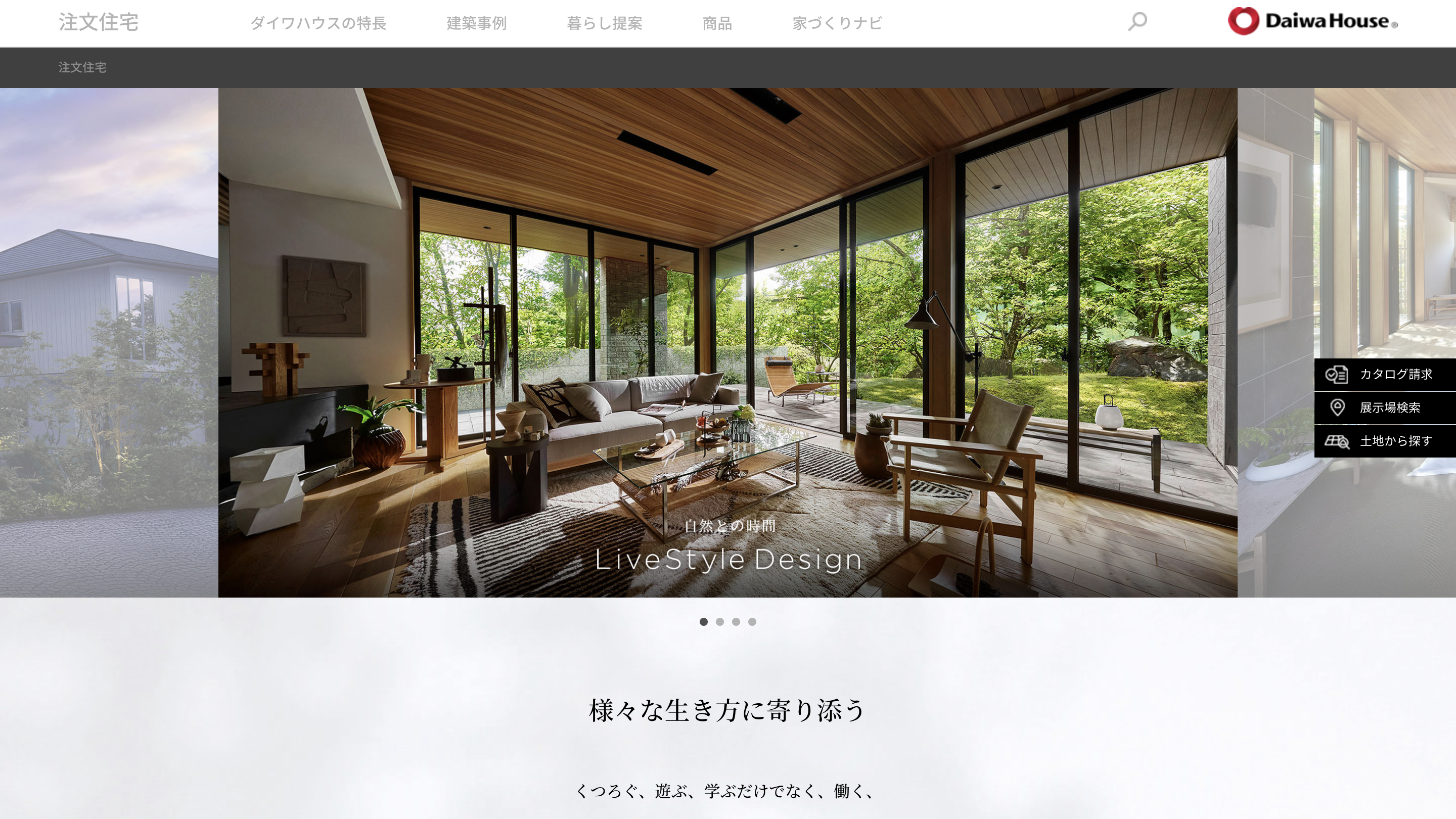 大和ハウス(札幌)の評判は?特徴や実際の施工事例まで紹介 | 札幌市おすすめ注文住宅メーカー41社徹底比較|札幌注文住宅NAVI