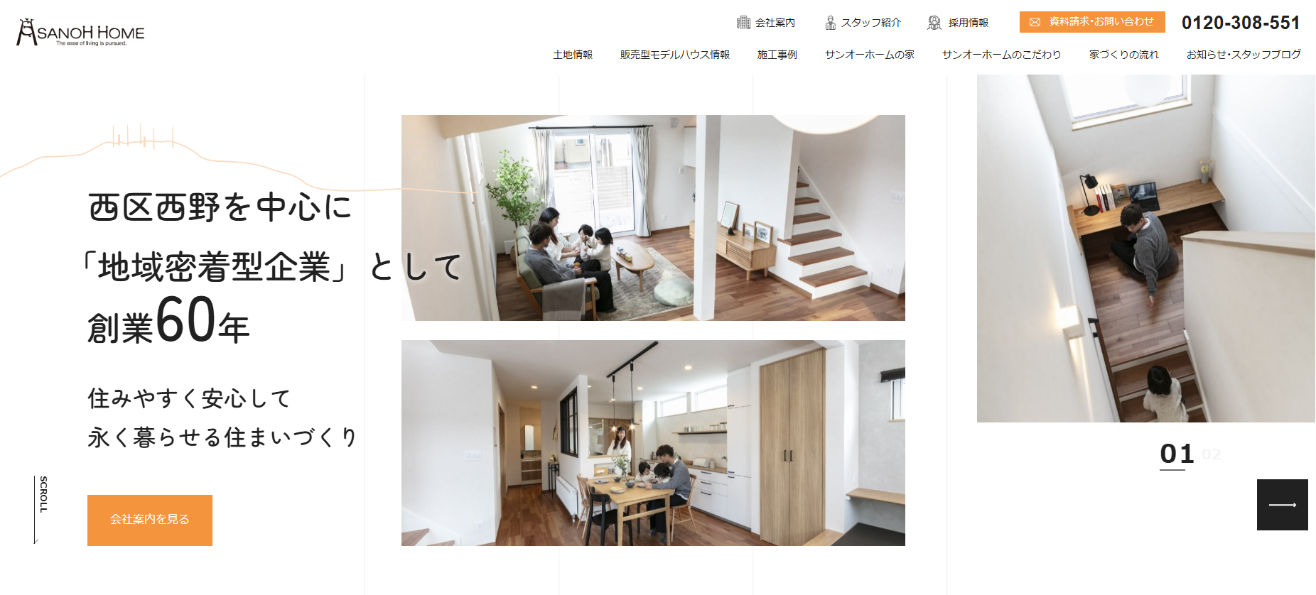 竹内建設株式会社の評判・口コミは?会社の特徴や施工事例を紹介 | 札幌市おすすめ注文住宅メーカー41社徹底比較|札幌注文住宅NAVI