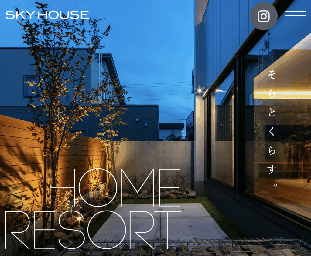 株式会社スカイハウスのホームページ画像