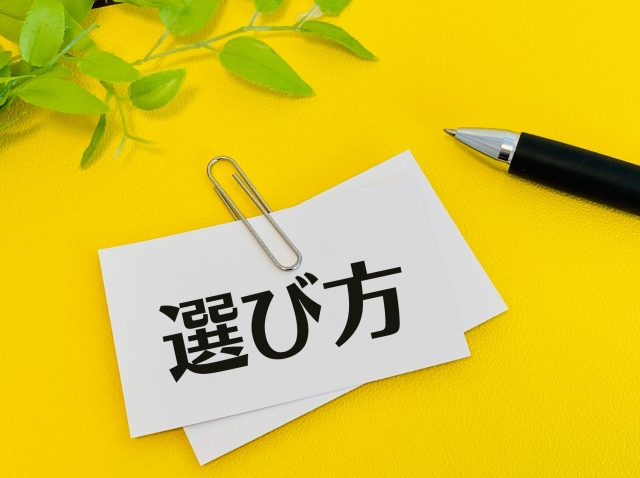 ハウスメーカーの選び方に関する画像
