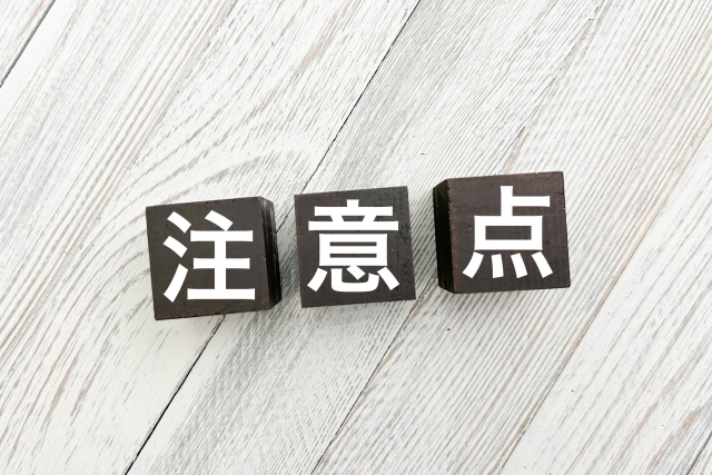 GX志向型住宅を建てる際の5つの注意点に関する画像