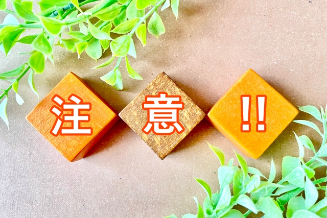 GX志向型住宅を建てる際の注意点に関する画像