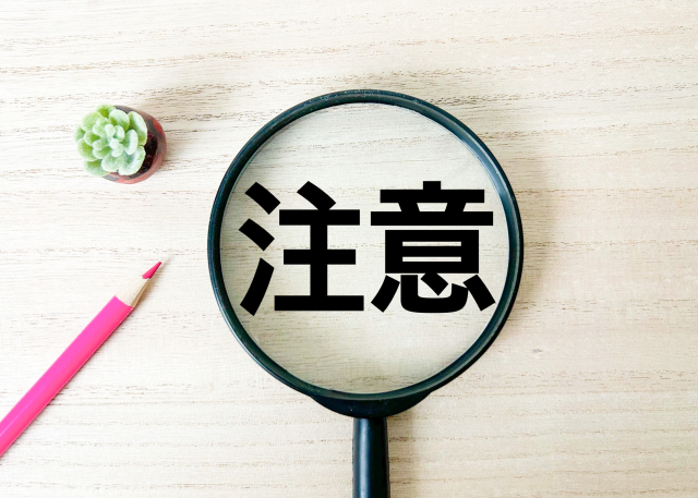 家を建てる際の注意点に関する画像