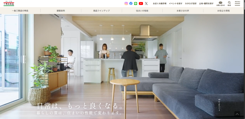 一条工務店公式HPの画像