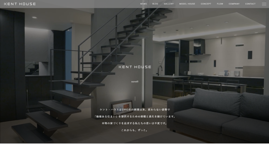 ケント・ハウス株式会社公式HPの画像